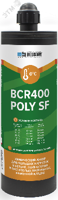 Анкер химический на основе полиэстера BCR 400 POLY SF CE