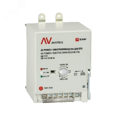 Электропривод AV POWER-1 CD2 для ETU