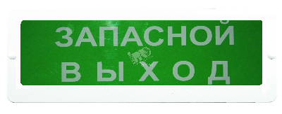 Табло с сиреной Блик-ЗС-24 Запасной выход